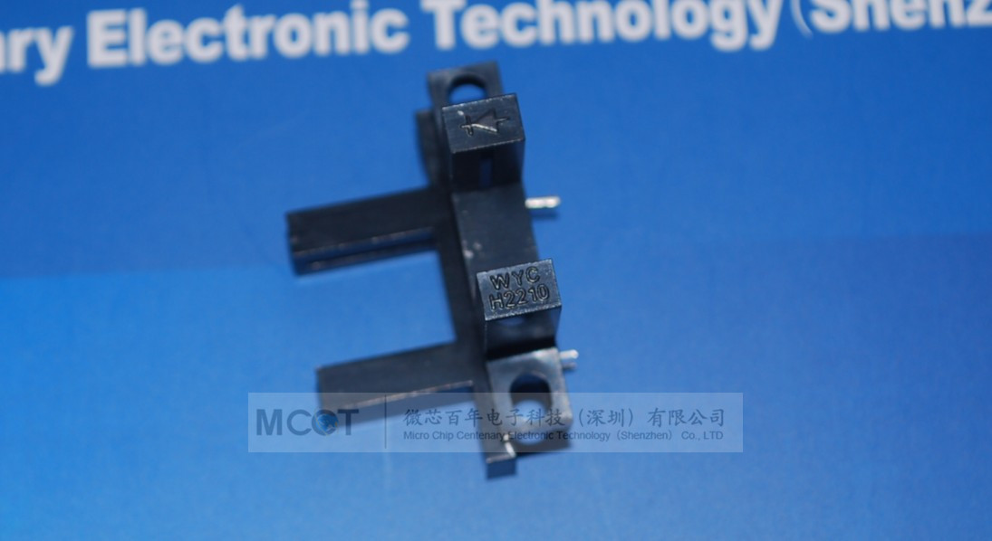 H2210 光电断续器 产品图