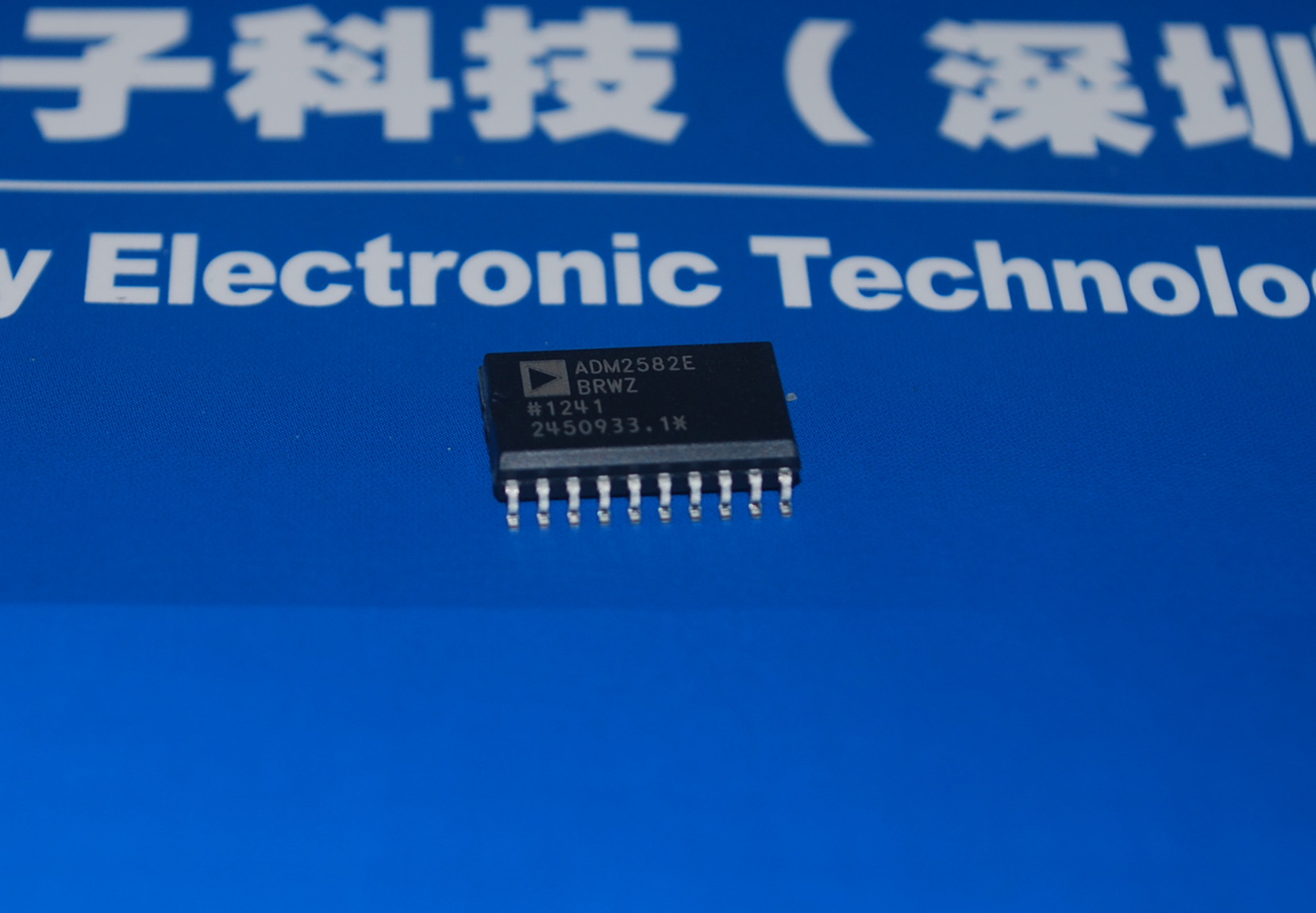 ADM2582E 完全集成式隔离数据收发器 产品图