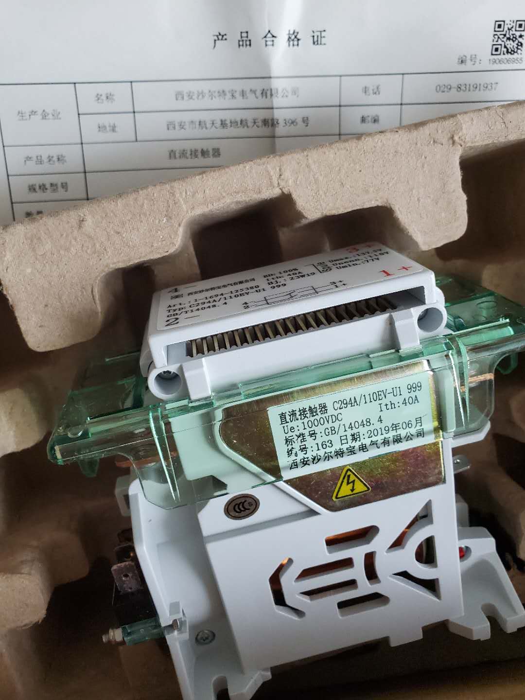 C294A/110EV-U1 紧凑型双极高压接触器 product photo